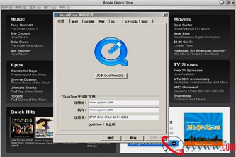 quicktime 7 pro download
